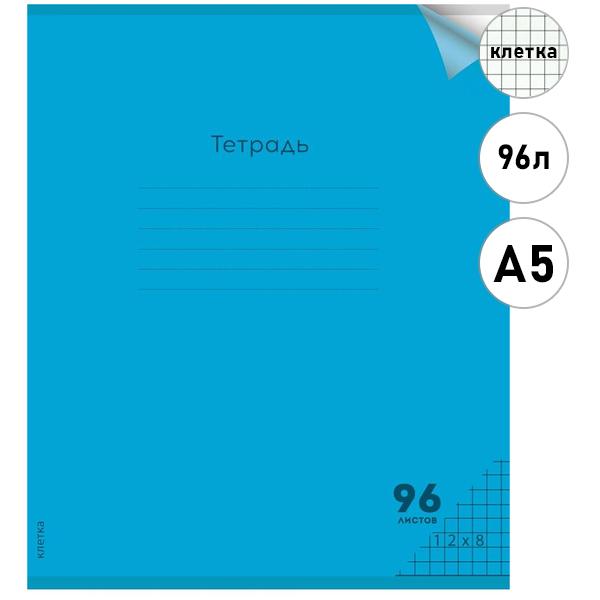 Тетрадь с пластиковой обложкой А5 96л клетка " Проф-Пресс " Plastic cover Неон blue, офсет, на скобе, 1 дизайн в коробке