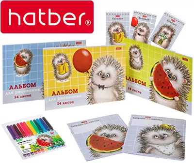 Хорошо быть ёжиком ТМ "Hatber"